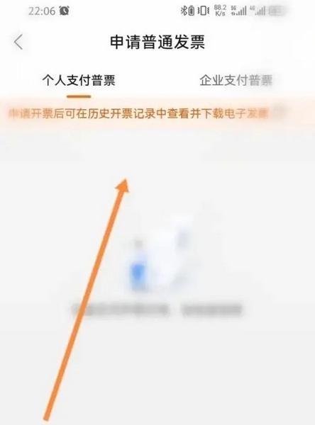 运满满货主app怎么开发票5