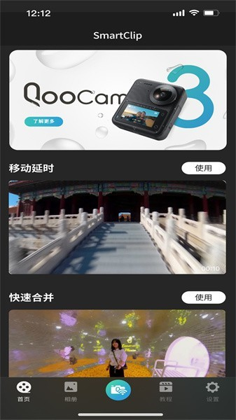 qoocam3图片