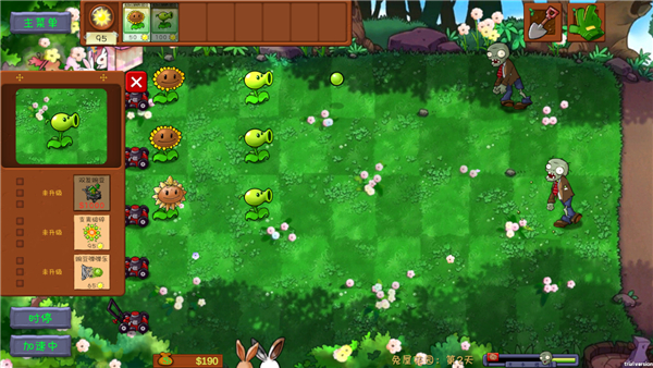 植物大战僵尸共生版4