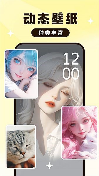 UPUPOO动态壁纸图片1