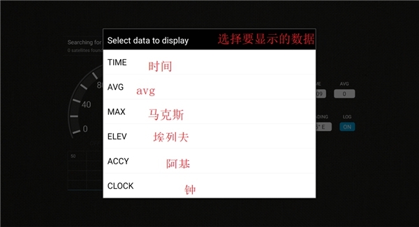 车速测试仪软件图片2
