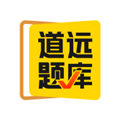 清北道远题库