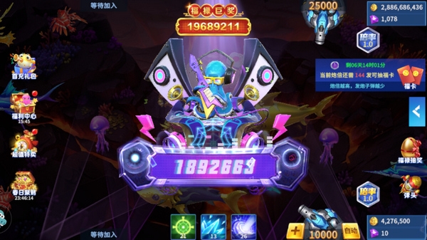 贝贝捕鱼游戏截图4