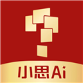 小思AI