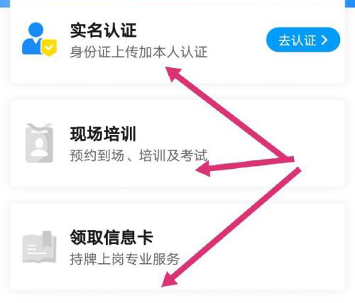 闪送员软件怎么接单截图1