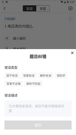 使用教程配图5