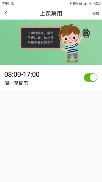 天才守护电话手表app宣传图