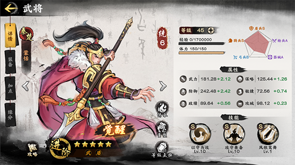 阵容推荐的图片3