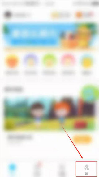 同步课堂学生app图片