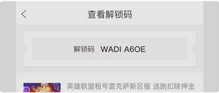 转转手游上号器使用教程图片2