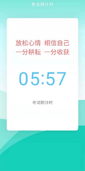 央音考级app使用教程图片9