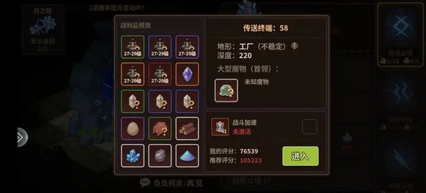 新手开荒攻略配图2