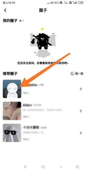 玩吧app如何申请加入圈子图片3