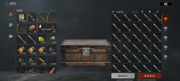 失控进化国际服截图4