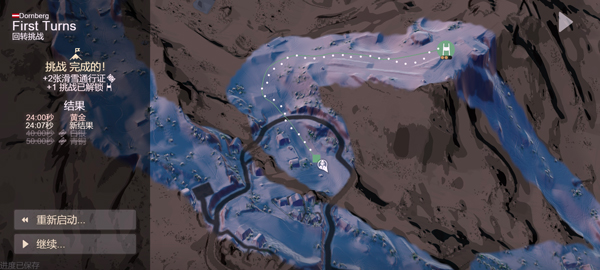 雪山滑雪大冒险2游戏攻略图片4