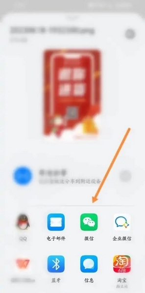 小商品城app如何邀请好友3