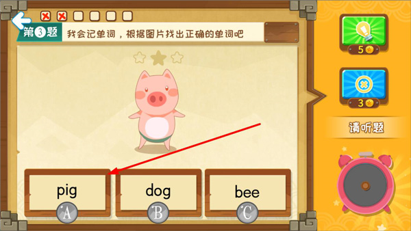 星娃娃识字游乐园玩法介绍图片3