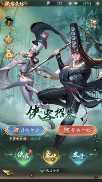 不良人破局小米版图片3