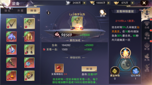 装备养成攻略配图2