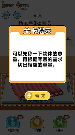 我切的贼溜新手攻略图片3