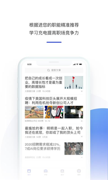 软件功能配图1