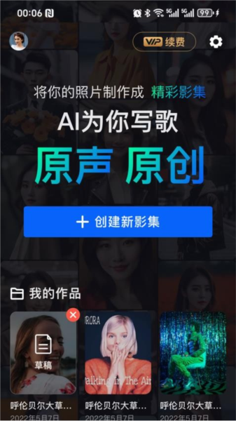 音乐相册宣传图