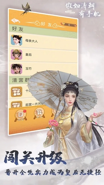 假如清朝有手机图片