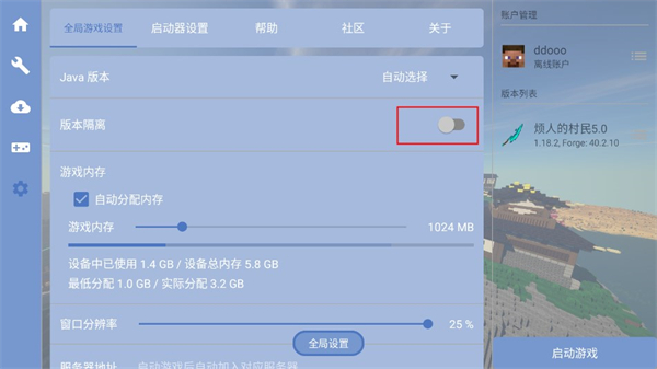 烦人的村民游戏攻略图片5