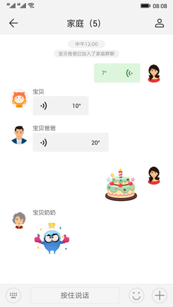 智能关怀APP截图