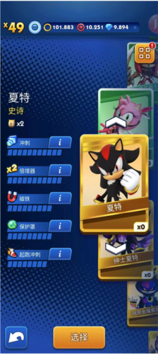 索尼克跑酷正式版图片17