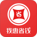 我惠省钱