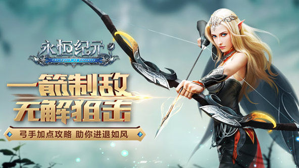 弓手加点攻略配图1