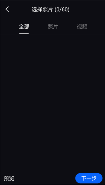 音乐相册教程截图２