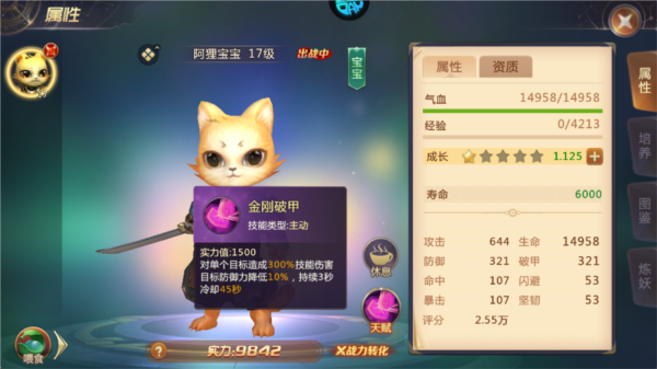 新手玩法攻略配图7