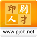 印刷人才网
