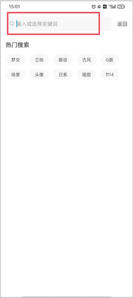 米画师APP怎么搜索并邀请画师图片2