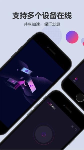 LinkCN加速器图片3