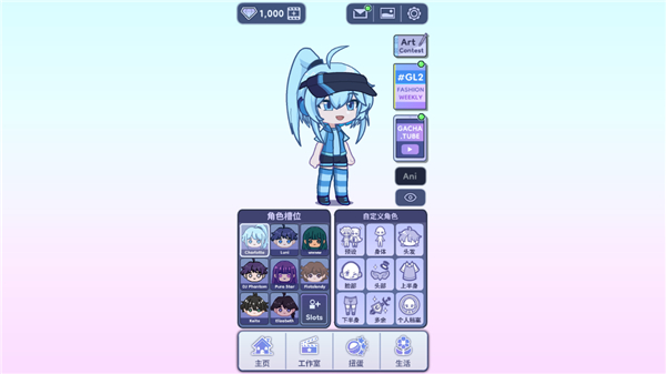 中文设置教程配图4