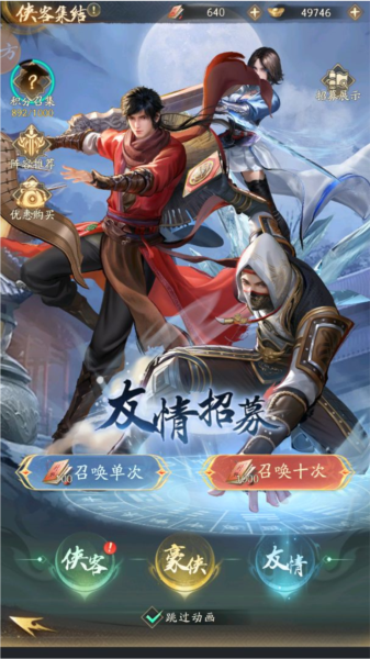 不良人破局小米版图片4