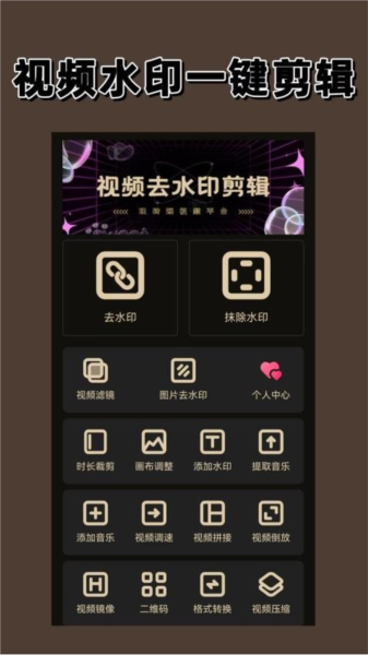 去水印大师图片1