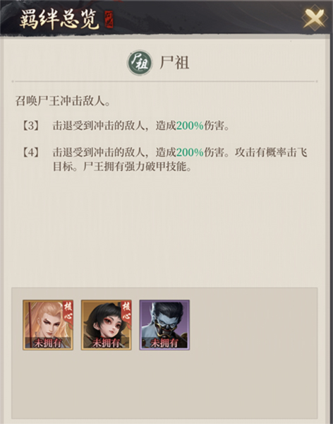 阵营羁绊攻略配图3