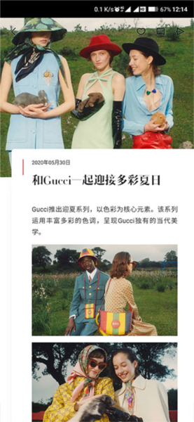 时尚芭莎使用教程图片3