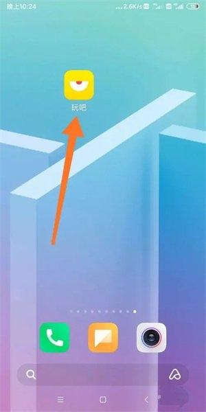 玩吧app如何申请加入圈子图片1