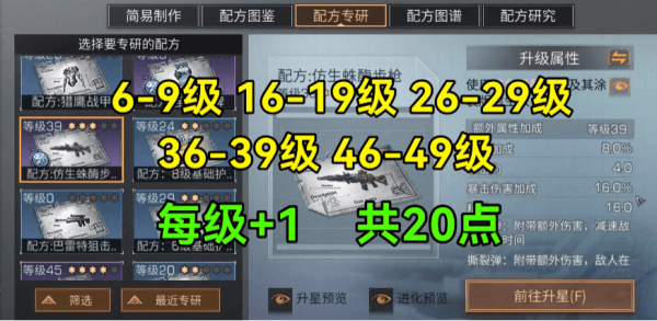 武器精准提升方法介绍配图2