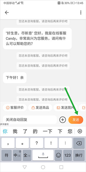 TradeManager软件截图3