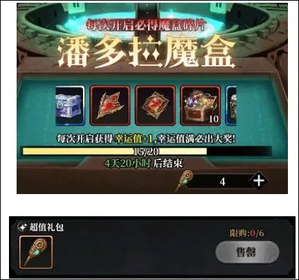 材料兑换优先级攻略配图3