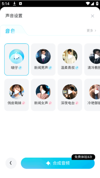 有道文档FM手机app使用教程截图5
