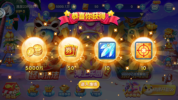 捕鱼季小米版截图2