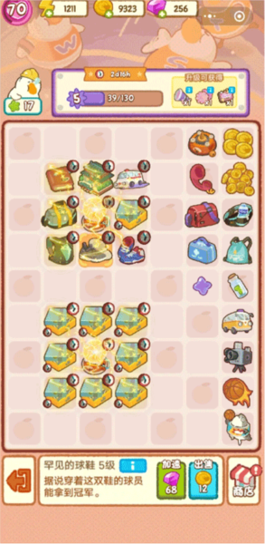 热血篮球攻略配图4