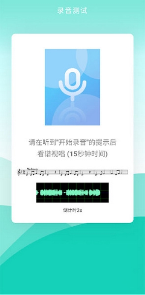 央音考级app使用教程图片5